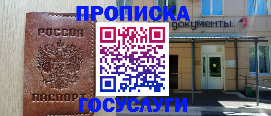 прописка 2025 в Невьянске