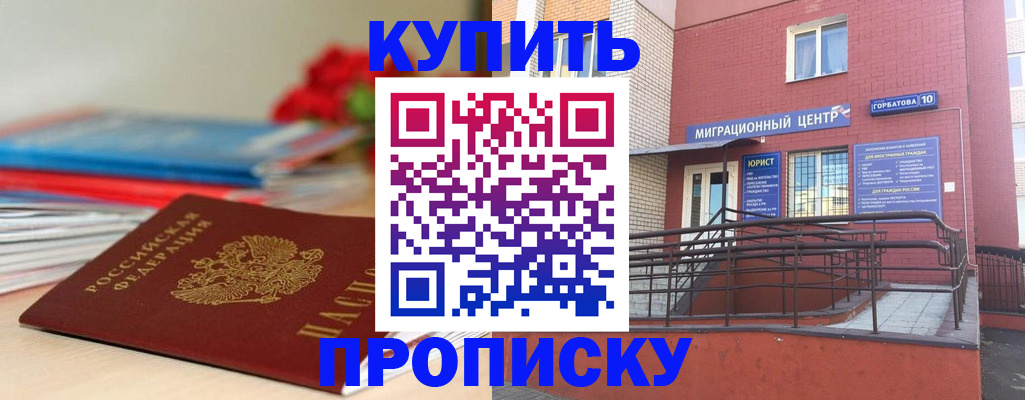 временная регистрация законно в Невьянске